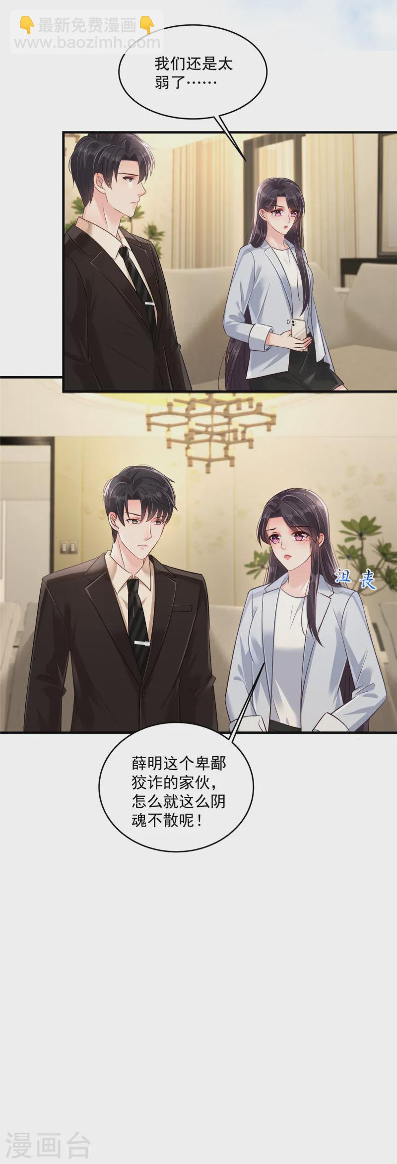 第312话 我们还是太弱了&hellip;&hellip;-第322话