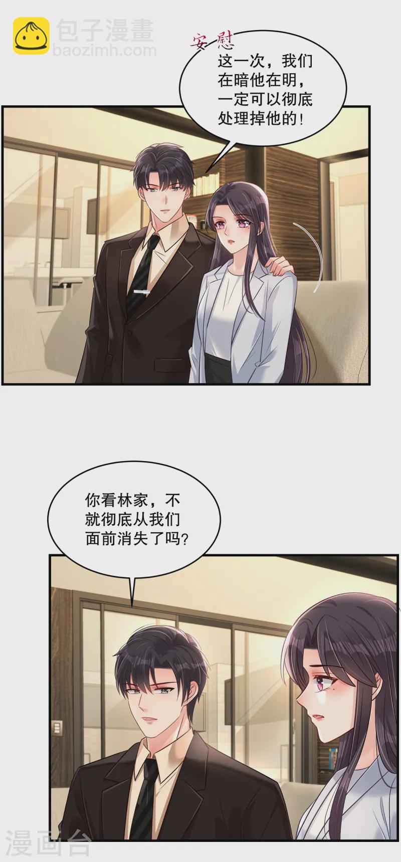 第312话 我们还是太弱了&hellip;&hellip;-第322话