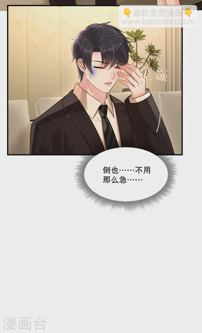 第312话 我们还是太弱了&hellip;&hellip;-第322话