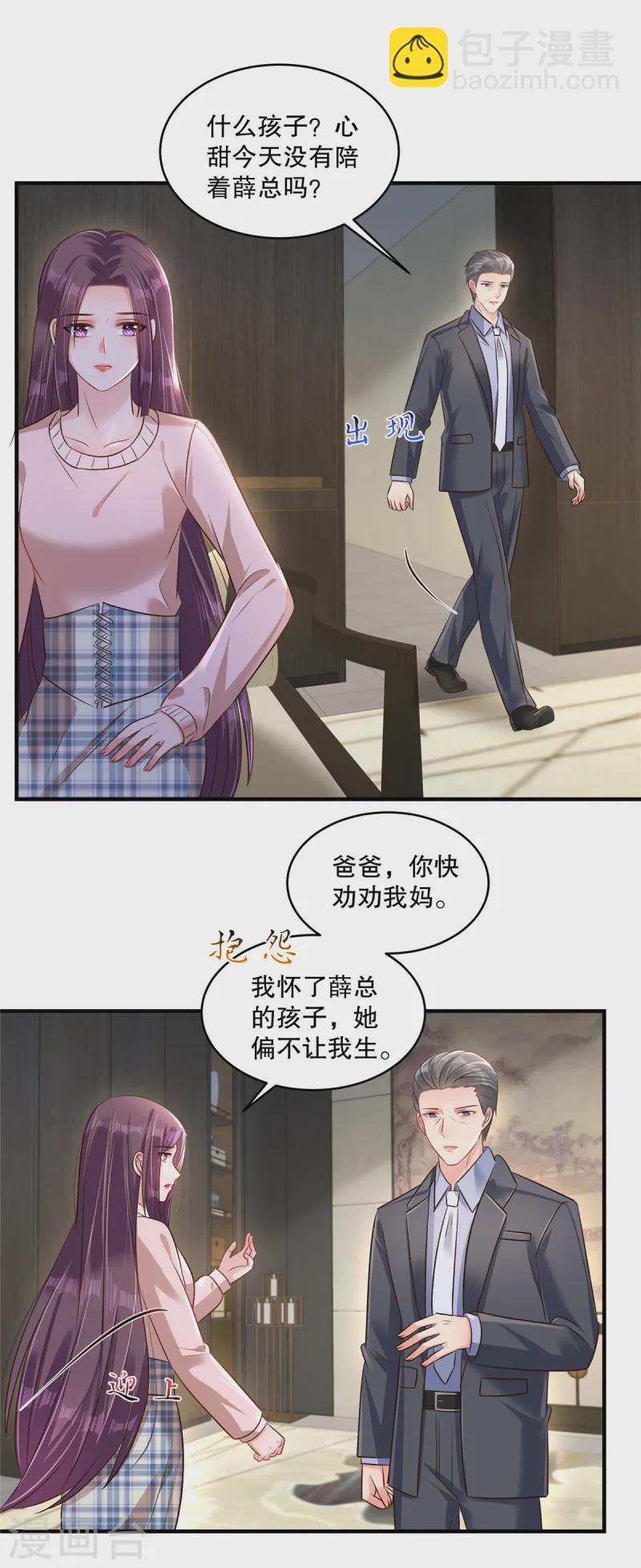 第312话 我们还是太弱了&hellip;&hellip;-第322话