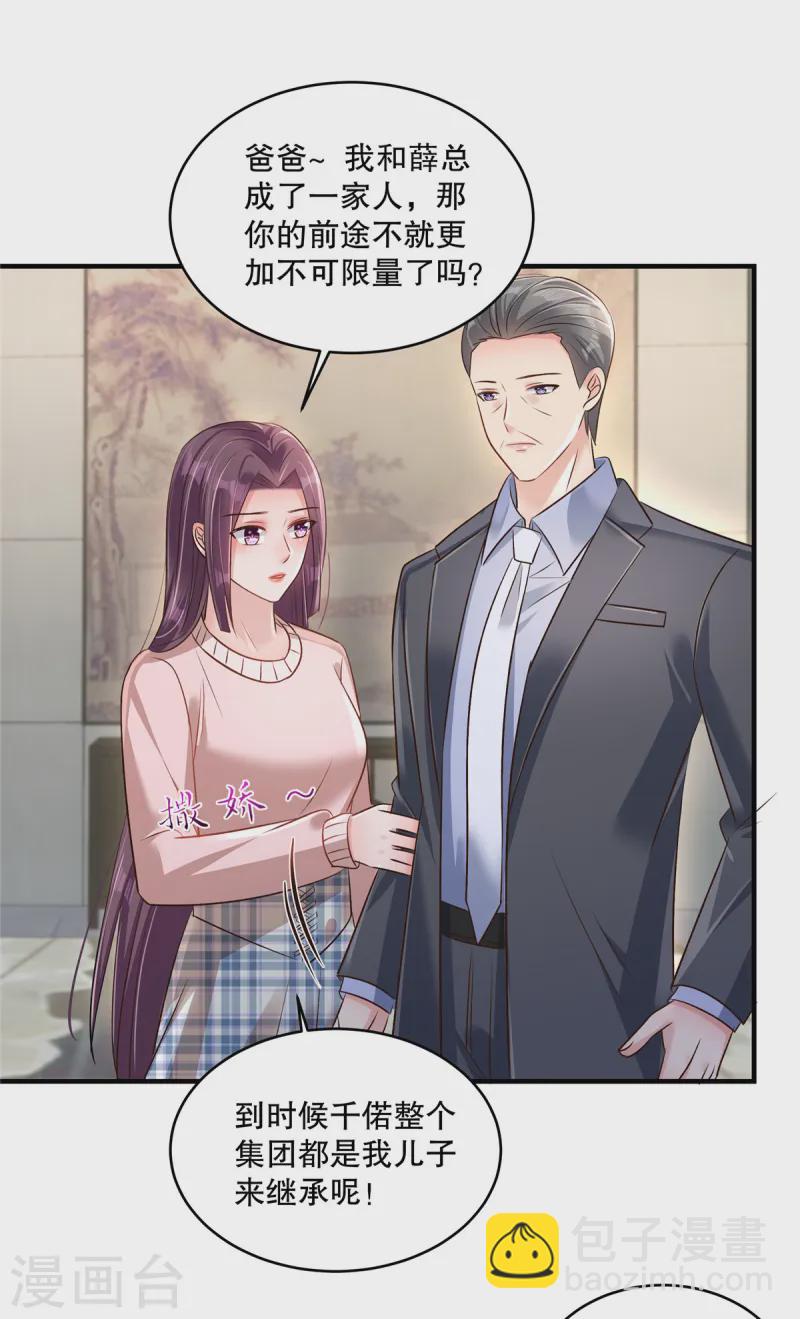 第312话 我们还是太弱了&hellip;&hellip;-第322话
