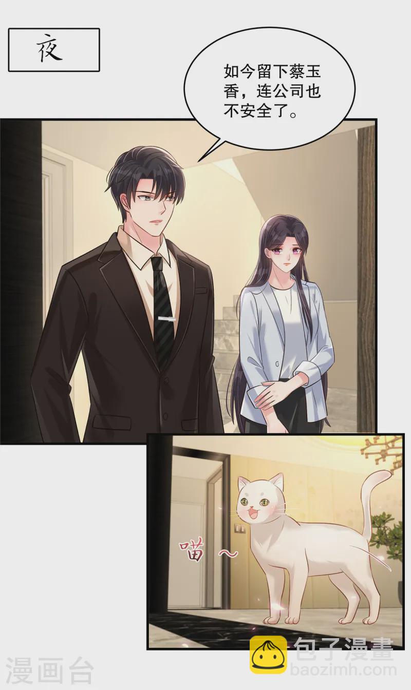 第312话 我们还是太弱了&hellip;&hellip;-第322话