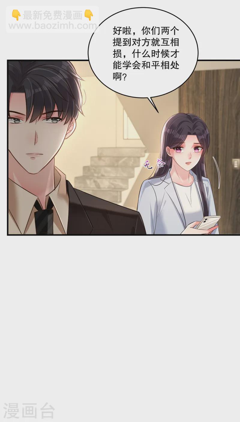 第312话 我们还是太弱了&hellip;&hellip;-第322话