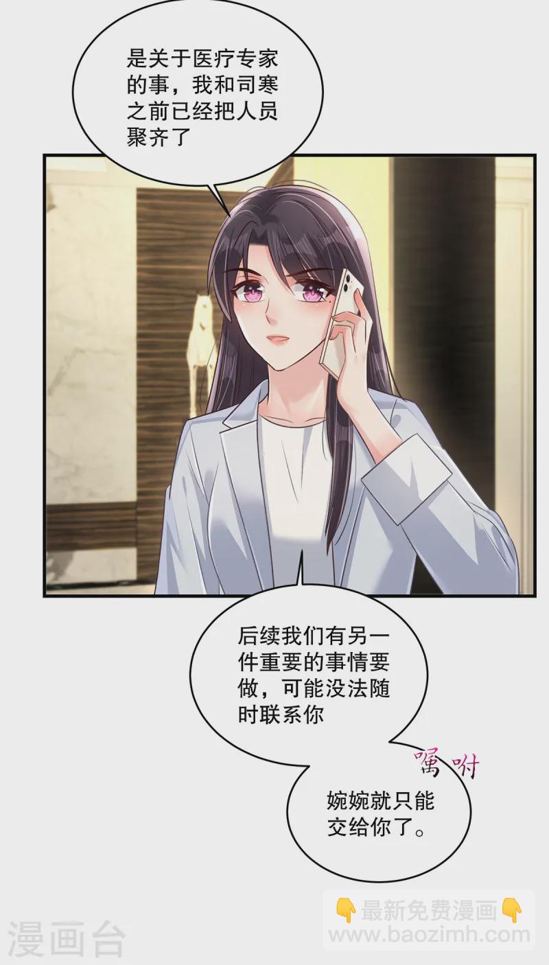 第312话 我们还是太弱了&hellip;&hellip;-第322话