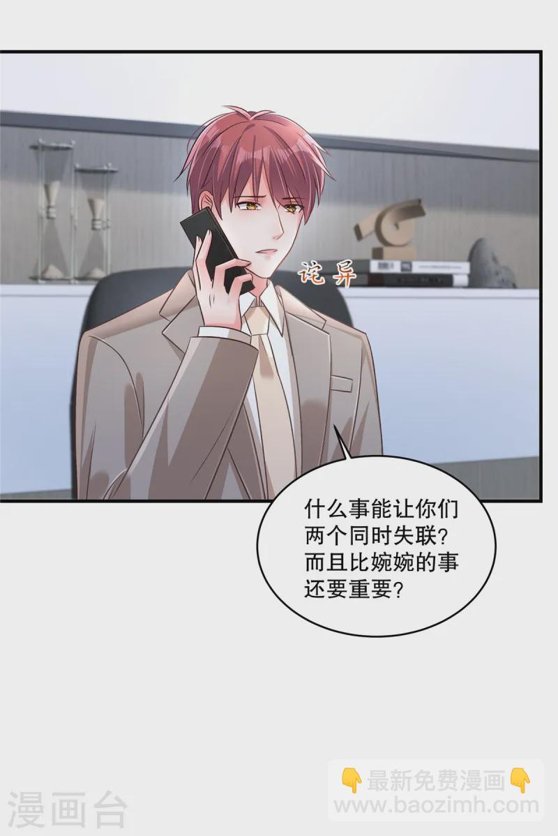 第312话 我们还是太弱了&hellip;&hellip;-第322话