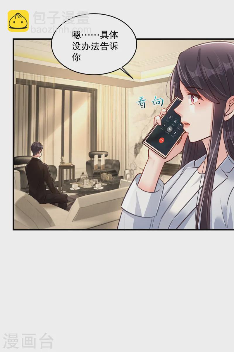 第312话 我们还是太弱了&hellip;&hellip;-第322话