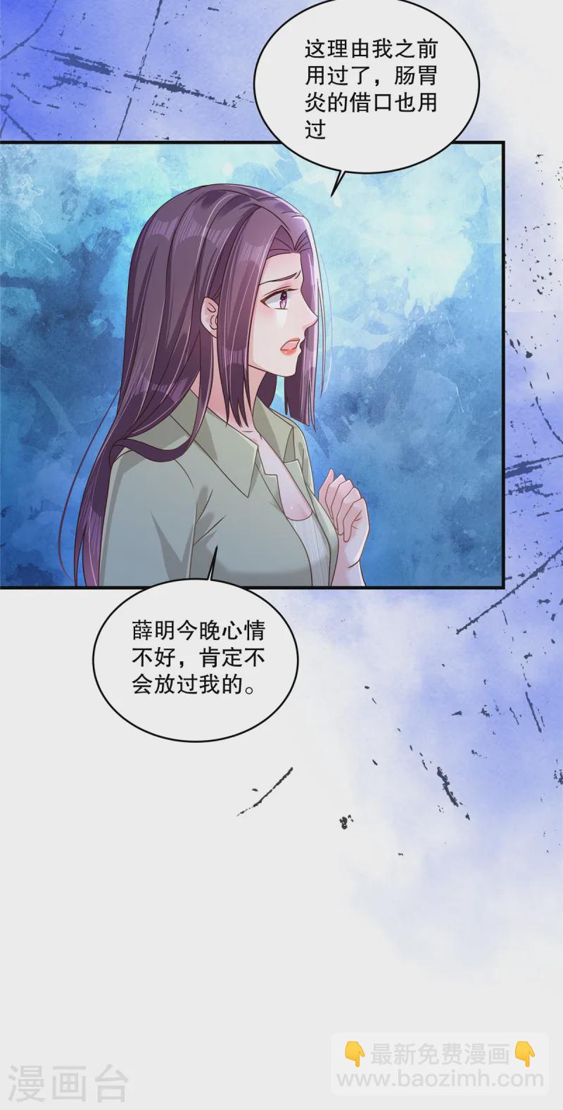 第314话 肯定不会放过我的-第324话