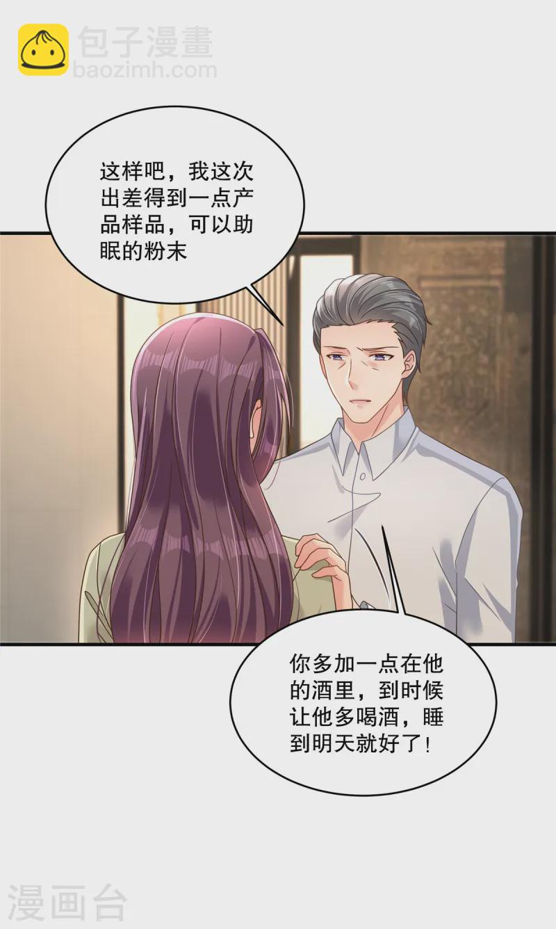 第314话 肯定不会放过我的-第324话