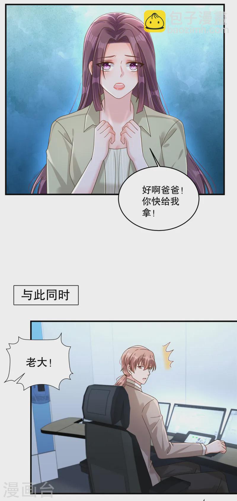 第314话 肯定不会放过我的-第324话