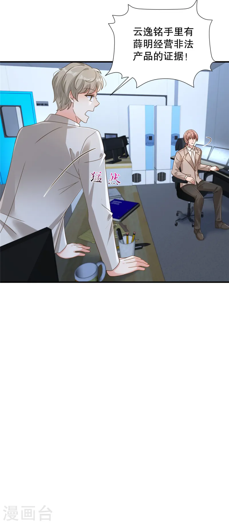 第314话 肯定不会放过我的-第324话