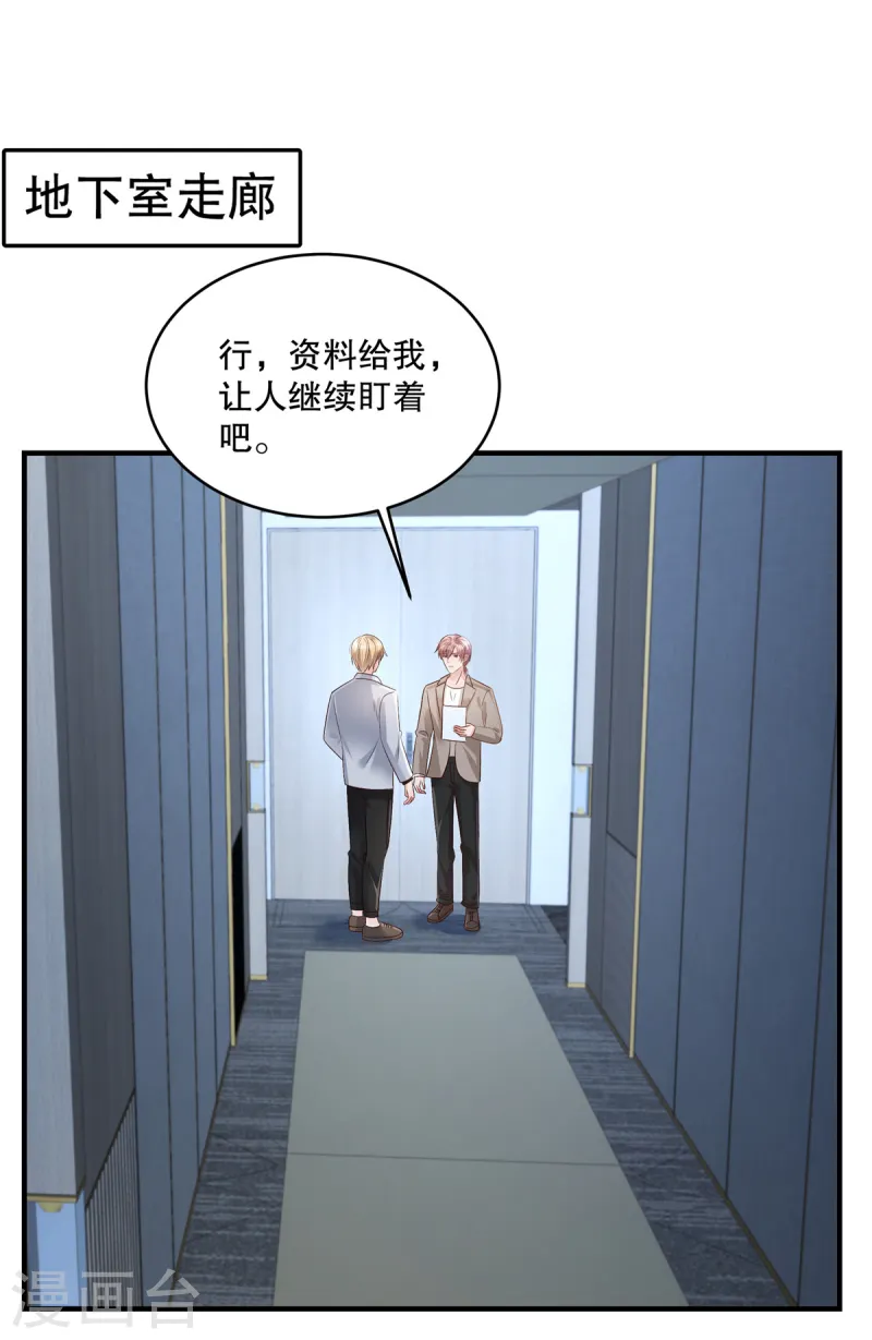 第314话 肯定不会放过我的-第324话