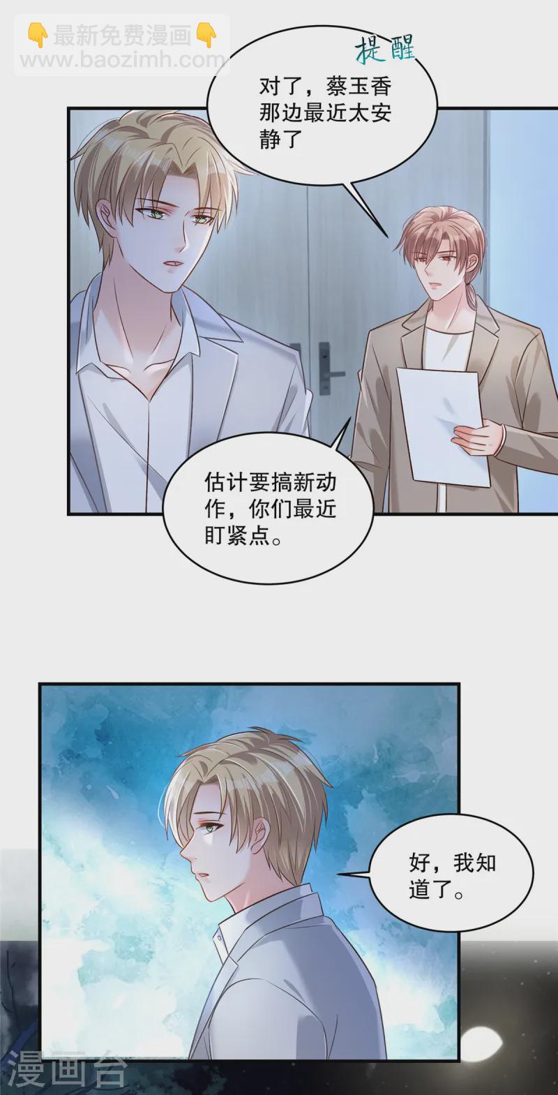 第314话 肯定不会放过我的-第324话