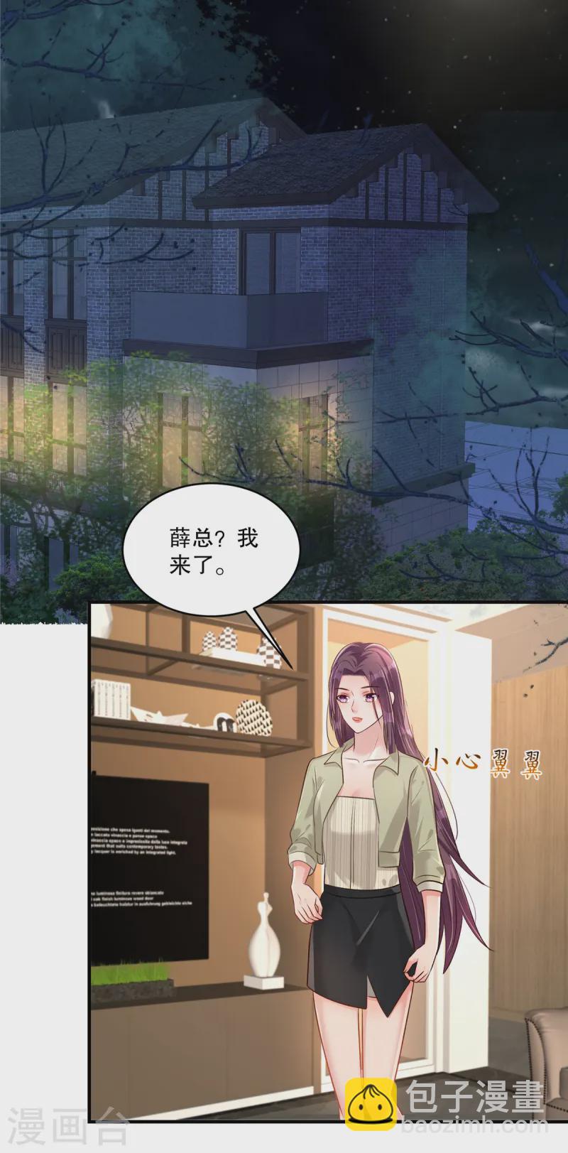 第314话 肯定不会放过我的-第324话