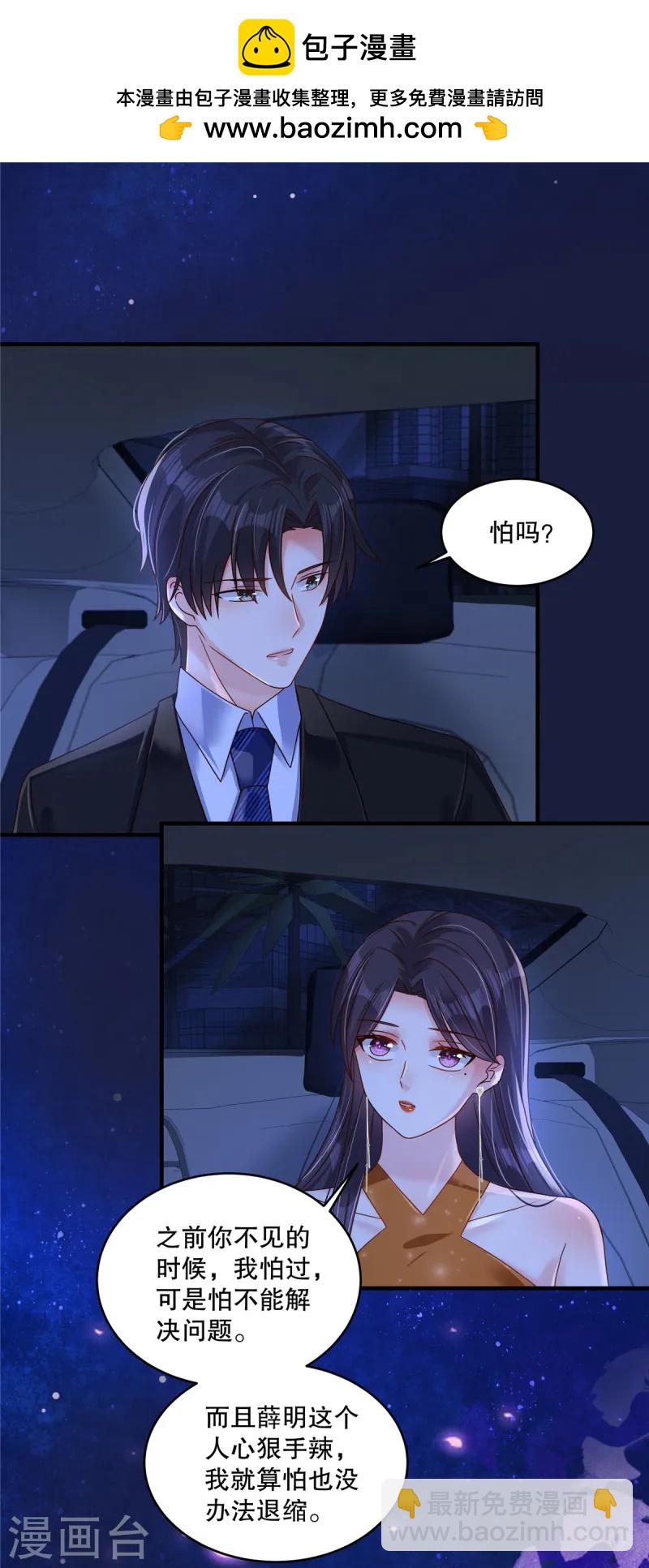 第314话 肯定不会放过我的-第324话