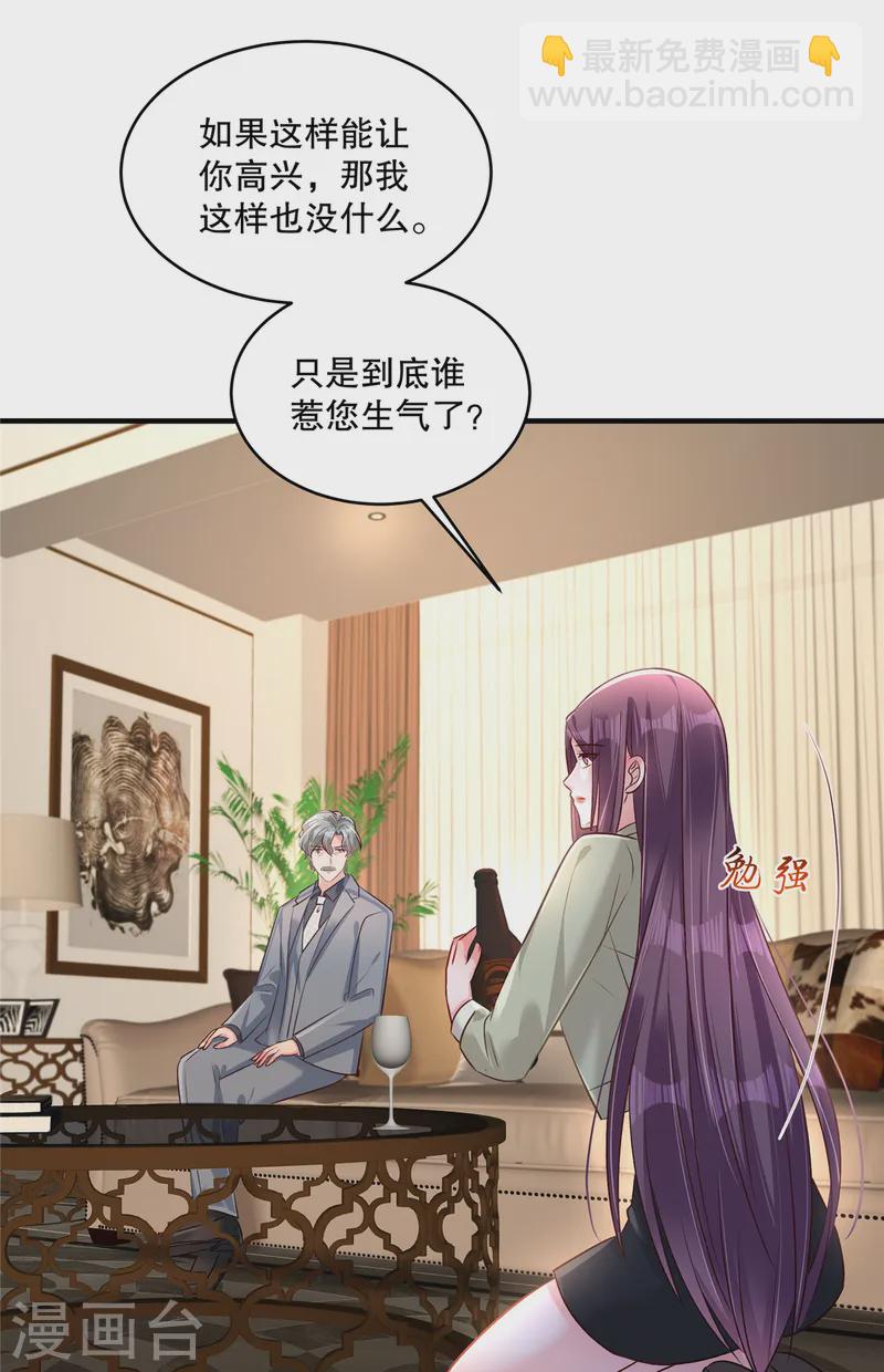 第314话 肯定不会放过我的-第324话