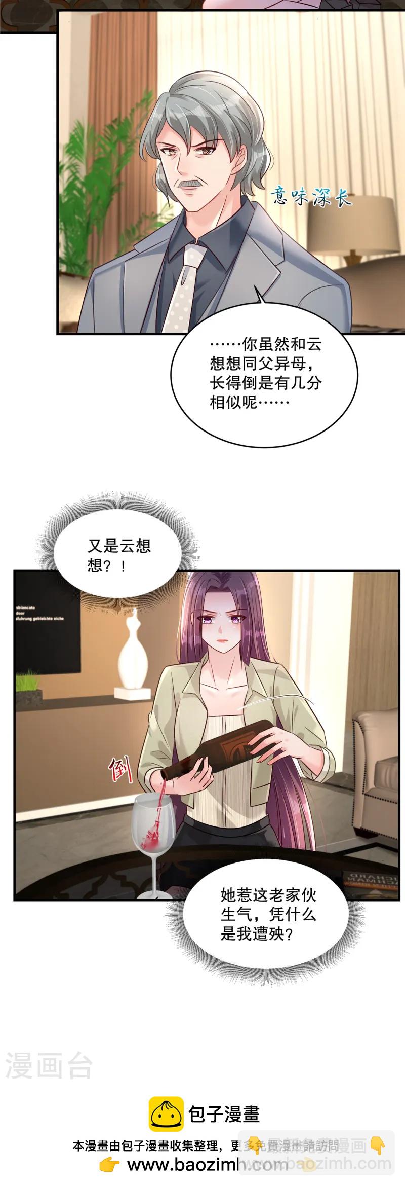 第314话 肯定不会放过我的-第324话