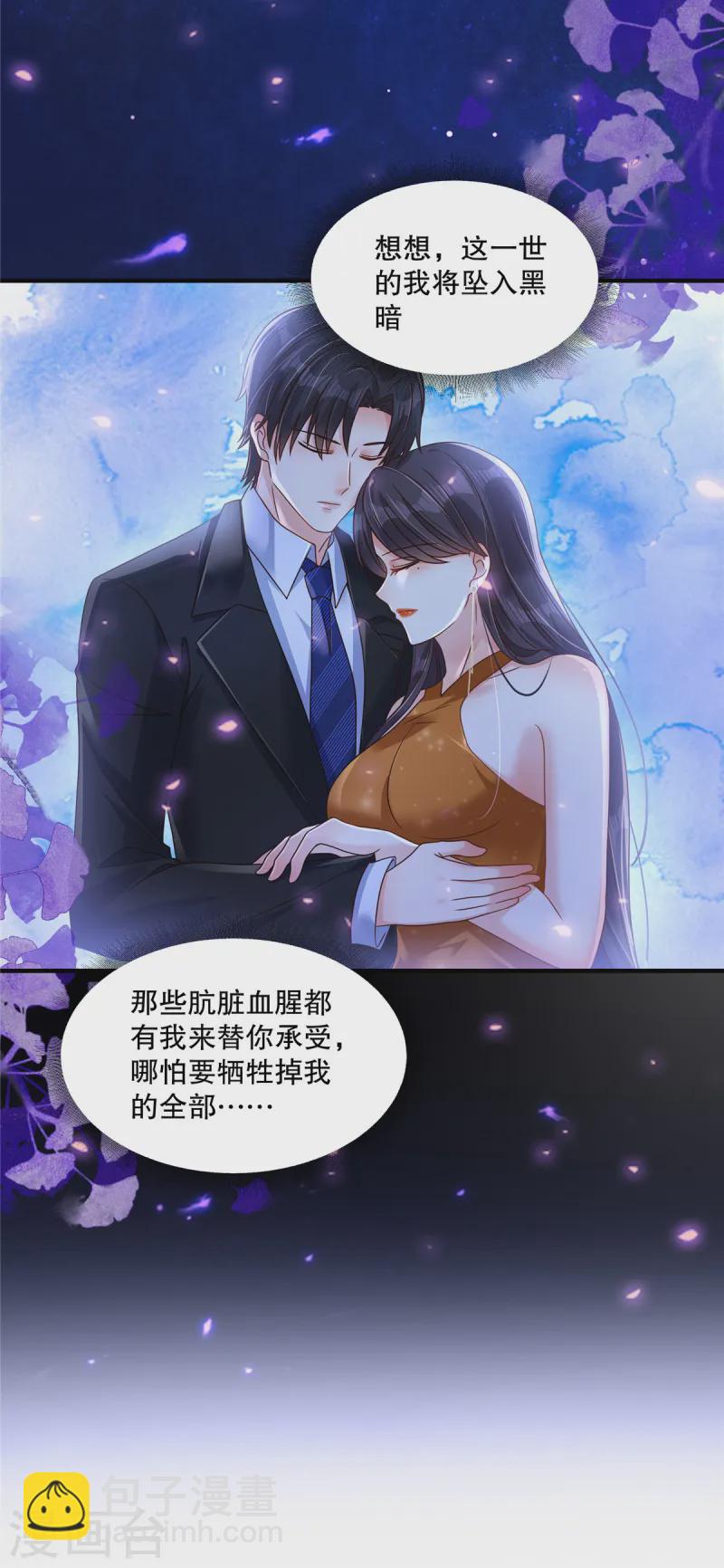 第314话 肯定不会放过我的-第324话