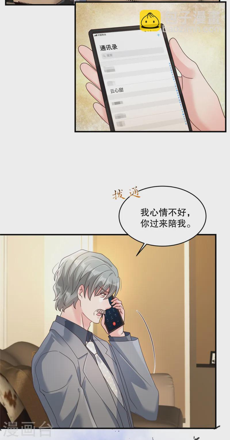 第314话 肯定不会放过我的-第324话
