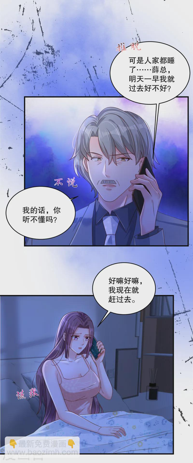 第314话 肯定不会放过我的-第324话