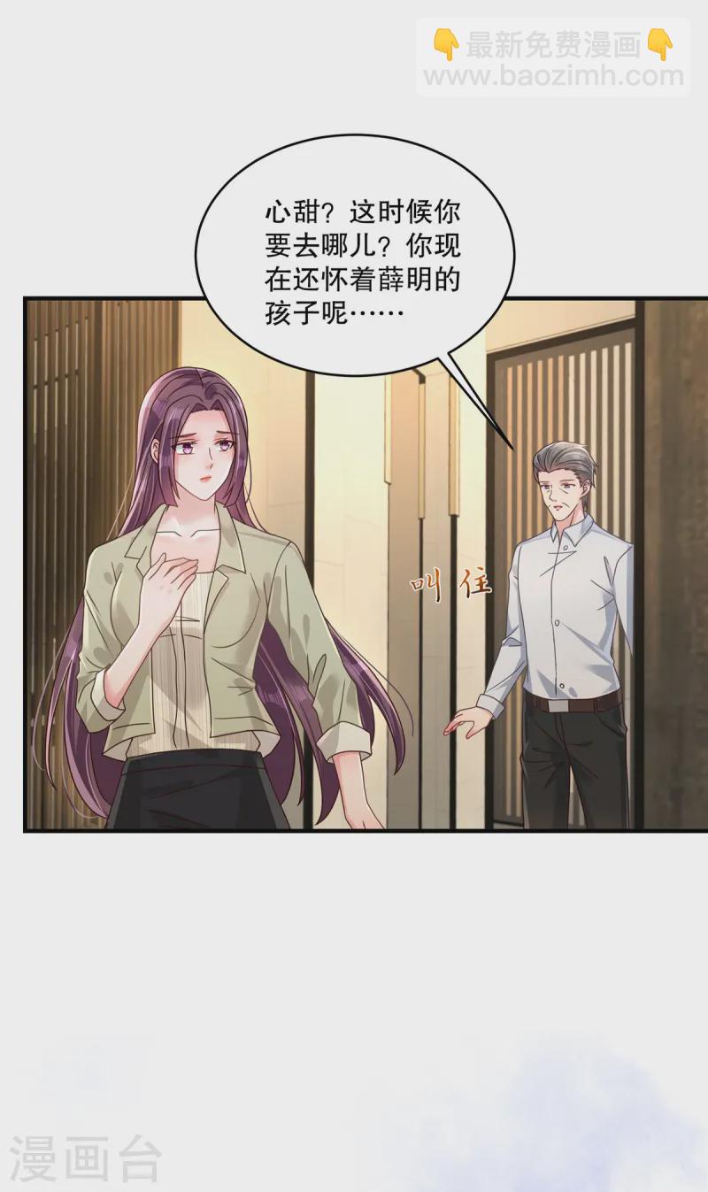第314话 肯定不会放过我的-第324话