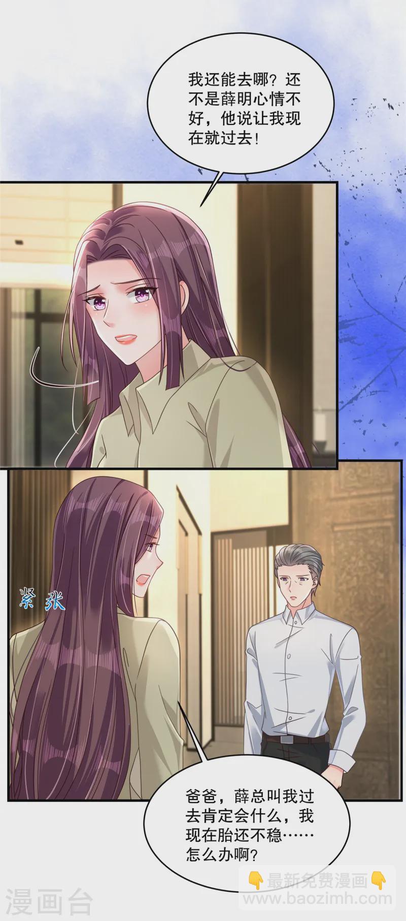 第314话 肯定不会放过我的-第324话