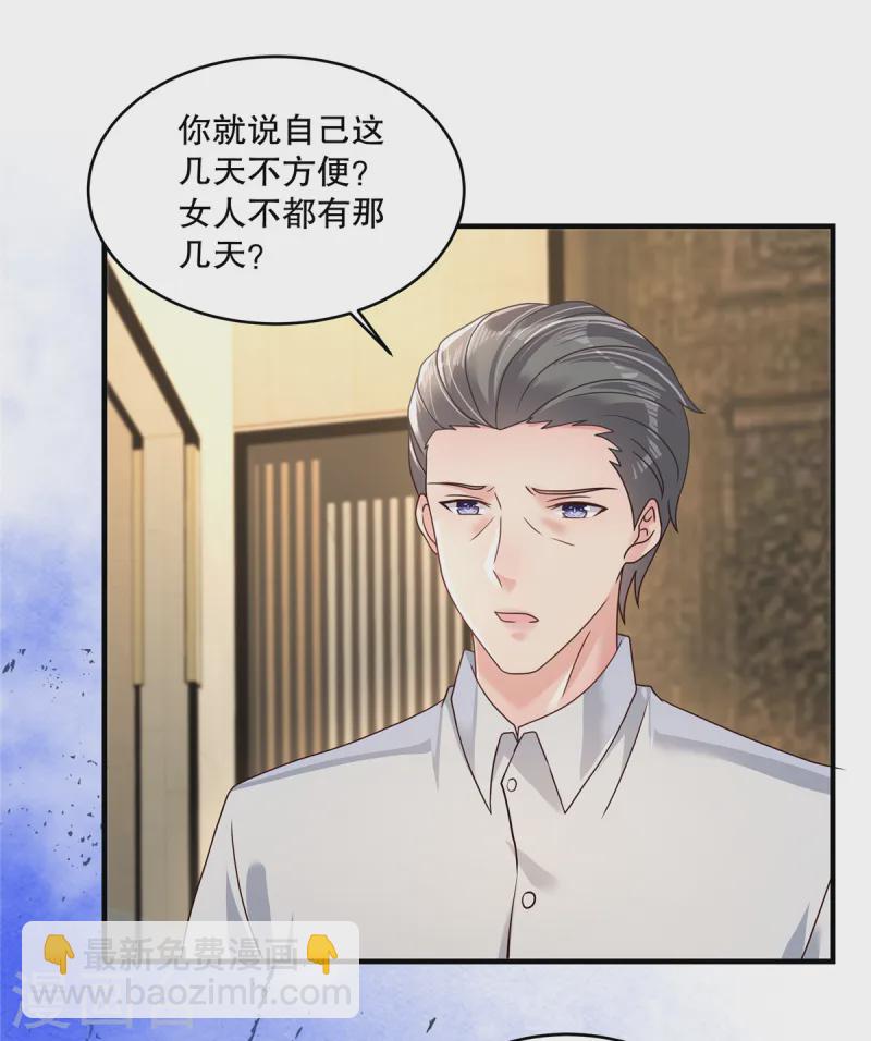 第314话 肯定不会放过我的-第324话
