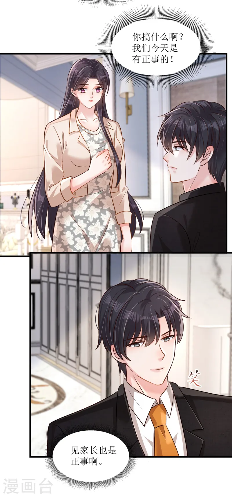 第316话 真的想好了？-第326话