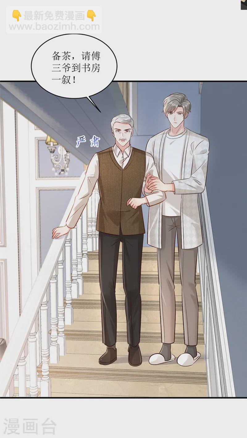第316话 真的想好了？-第326话