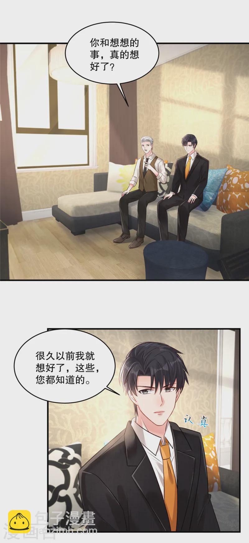 第316话 真的想好了？-第326话