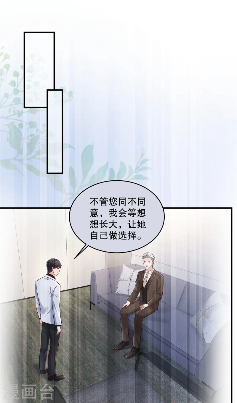 第316话 真的想好了？-第326话