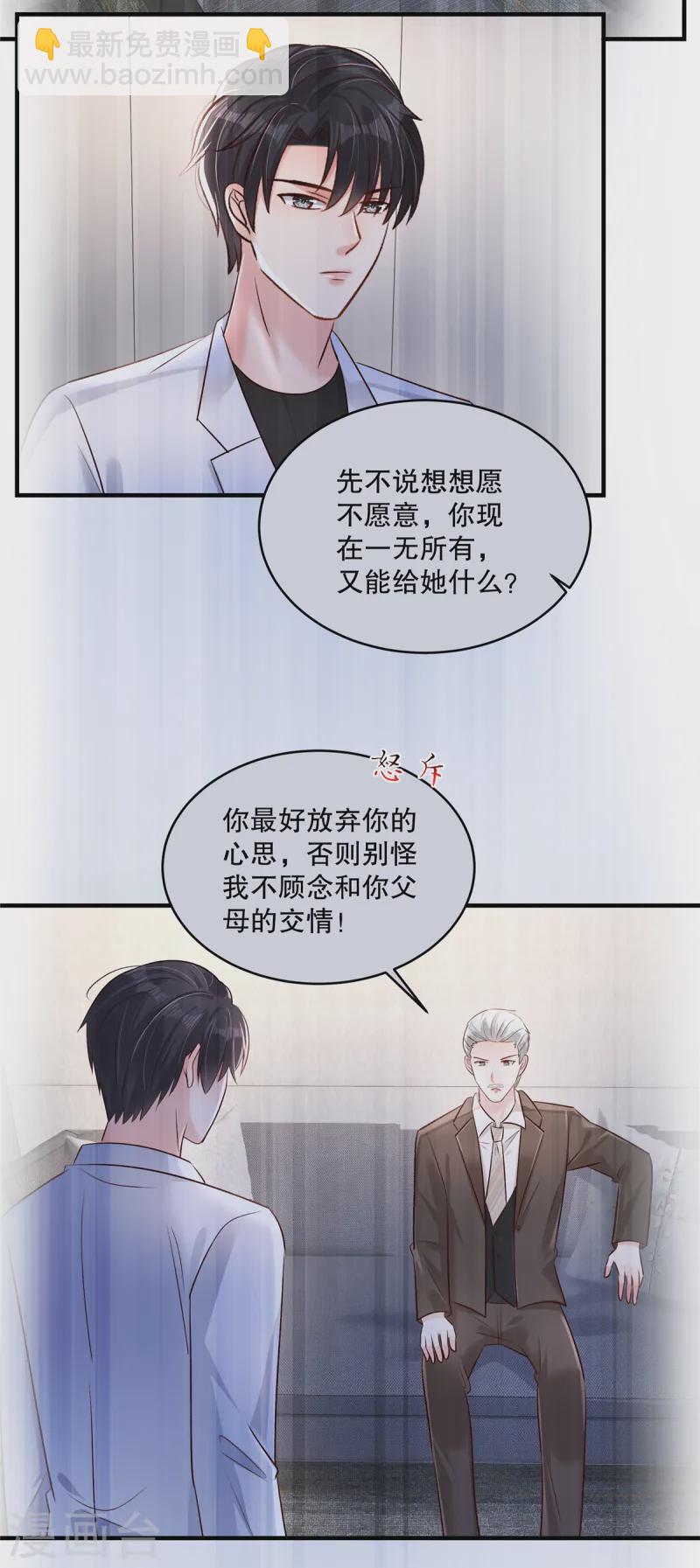 第316话 真的想好了？-第326话