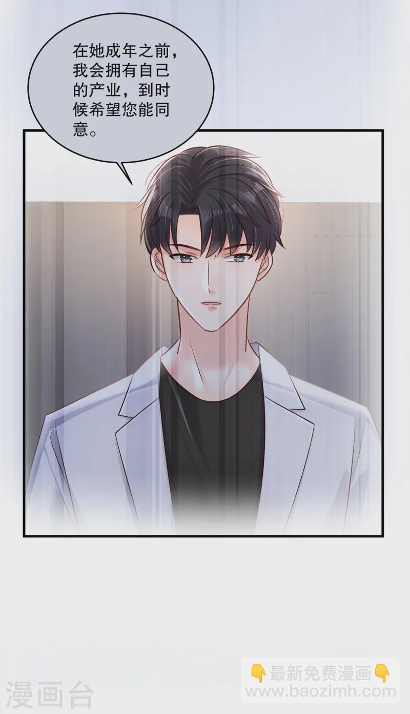 第316话 真的想好了？-第326话