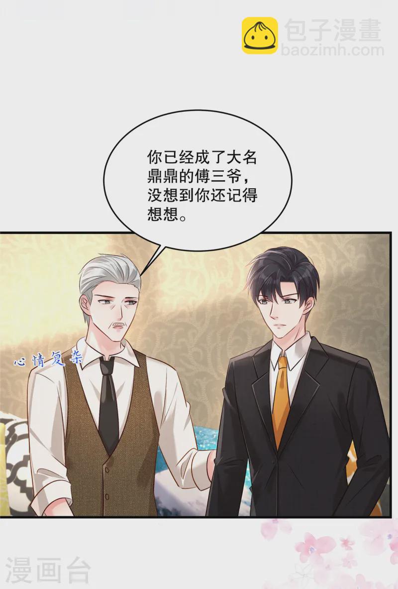 第316话 真的想好了？-第326话
