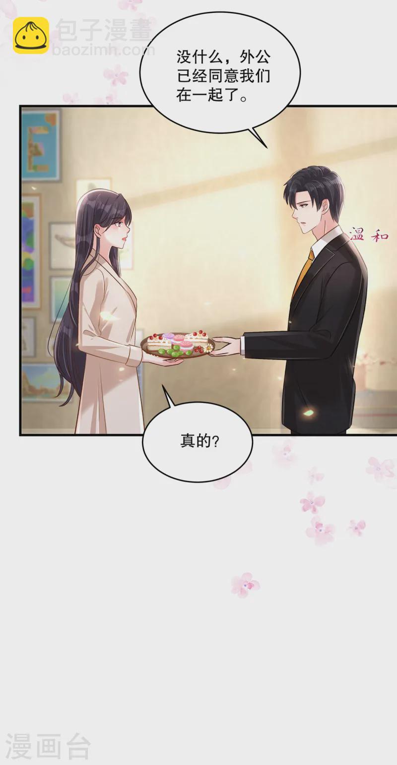 第316话 真的想好了？-第326话