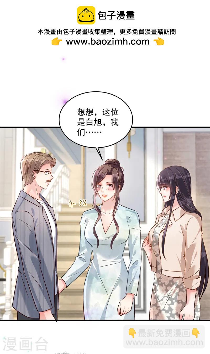 第316话 真的想好了？-第326话