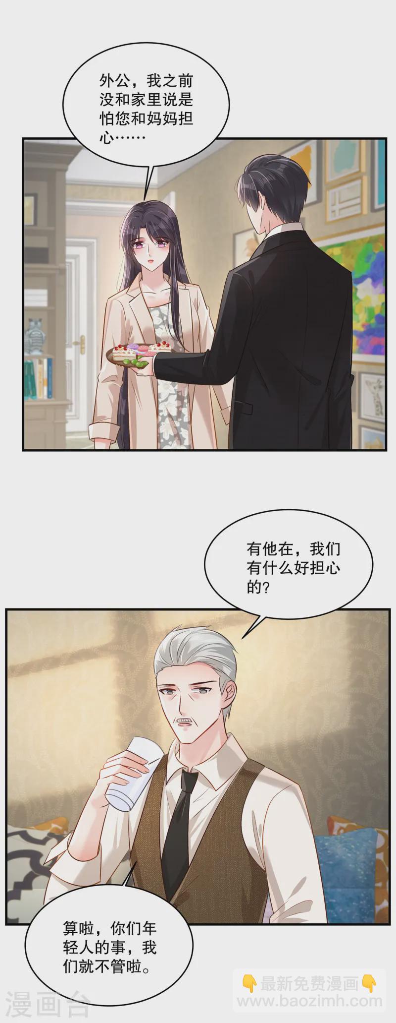 第316话 真的想好了？-第326话