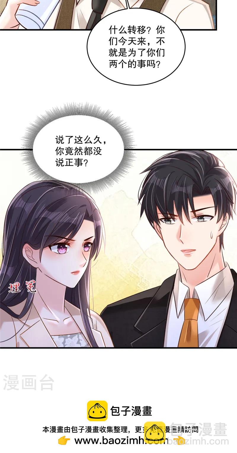 第316话 真的想好了？-第326话