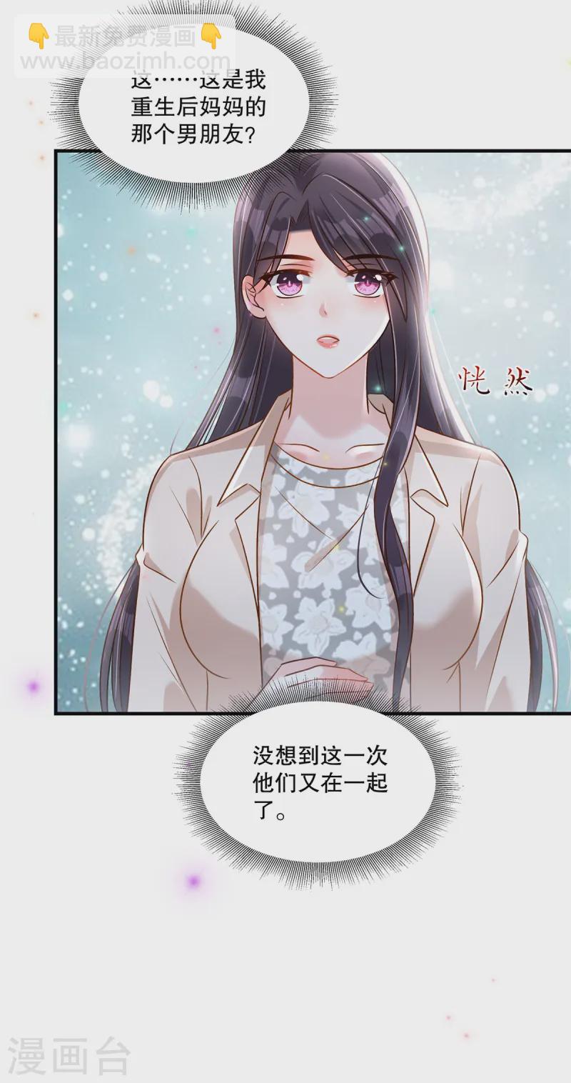 第316话 真的想好了？-第326话
