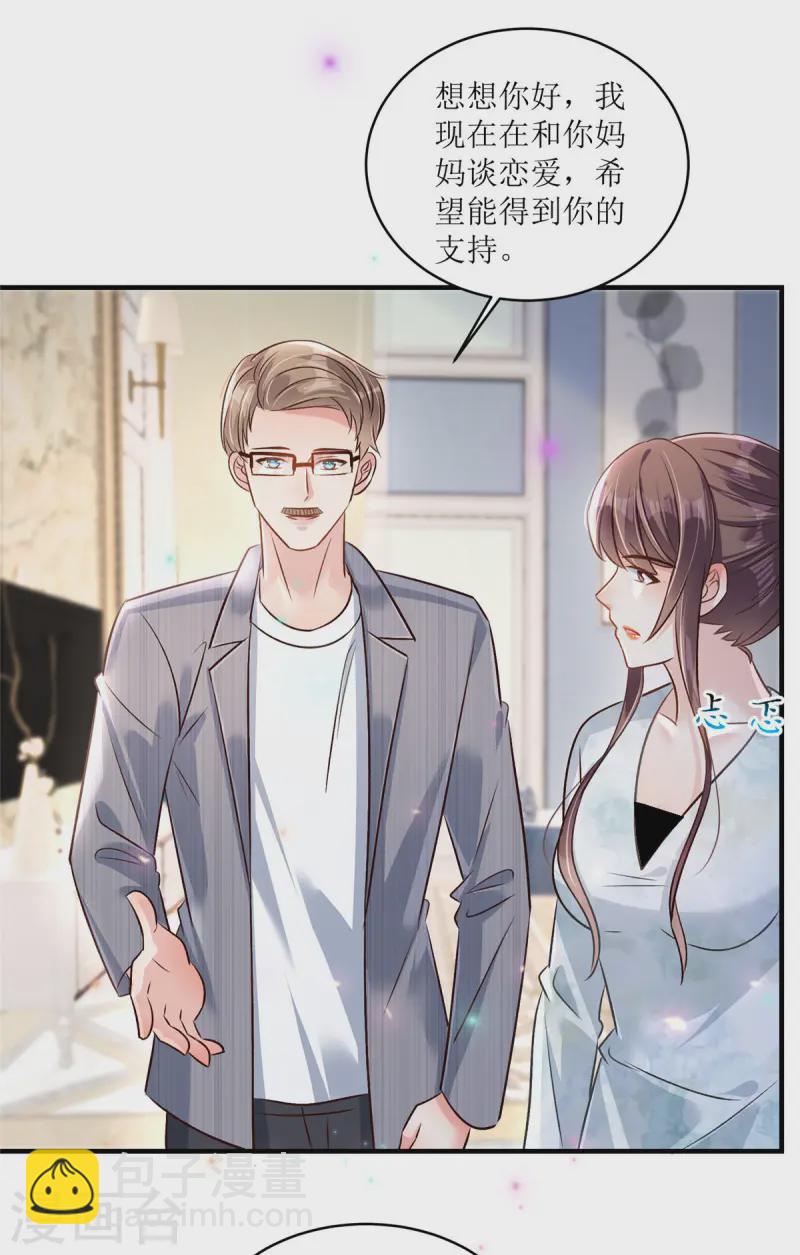 第316话 真的想好了？-第326话