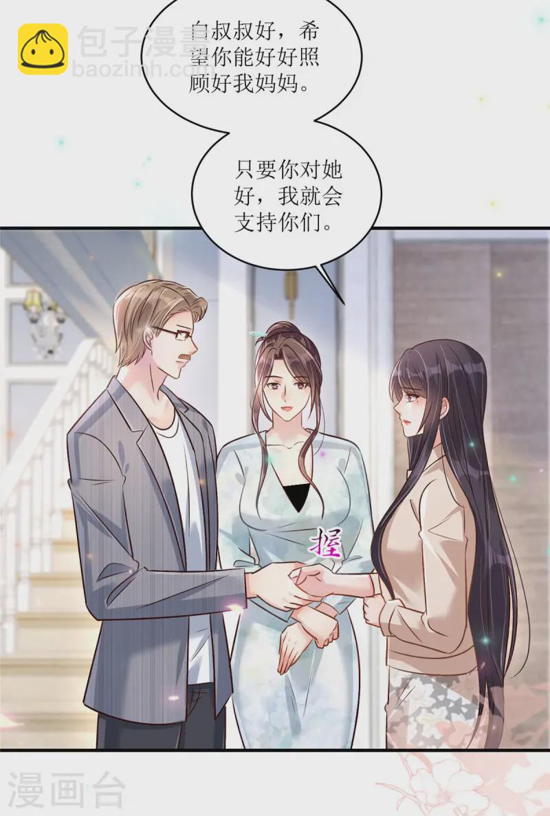 第316话 真的想好了？-第326话
