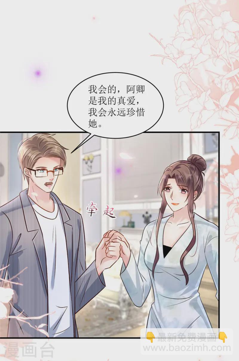 第316话 真的想好了？-第326话