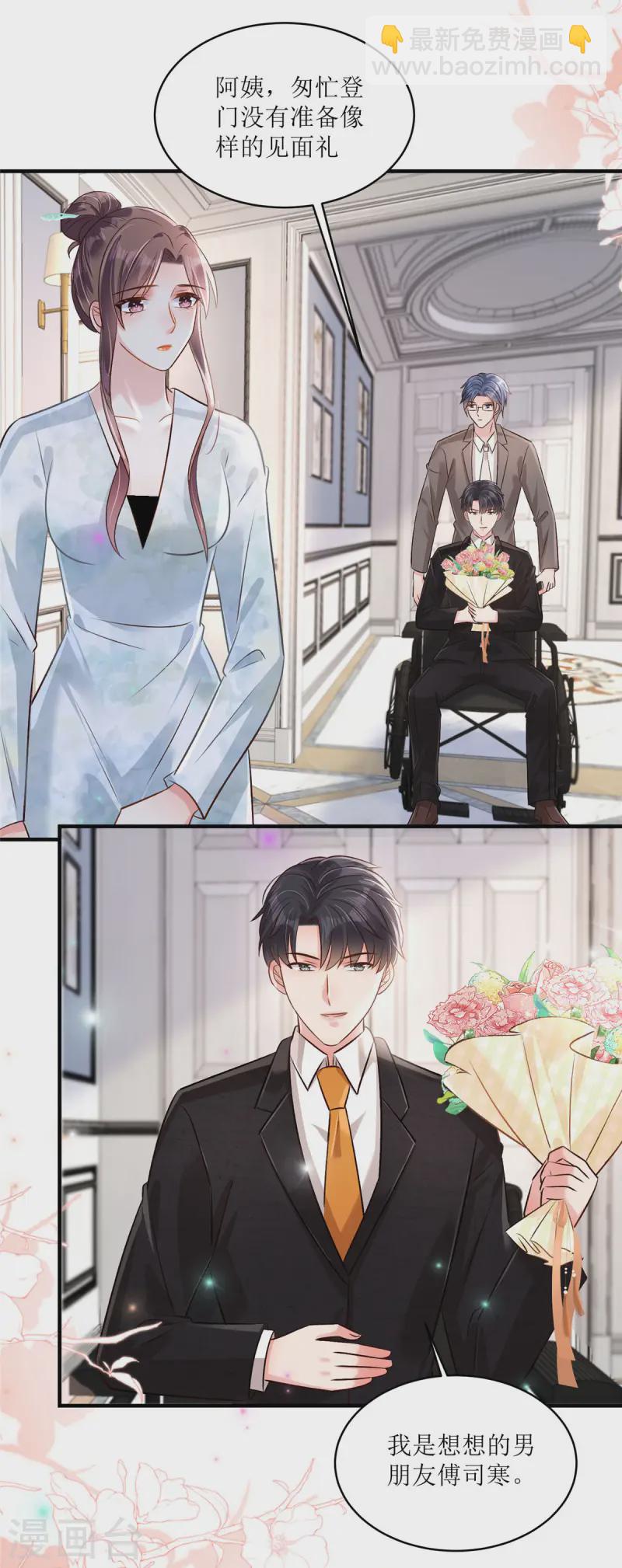 第316话 真的想好了？-第326话