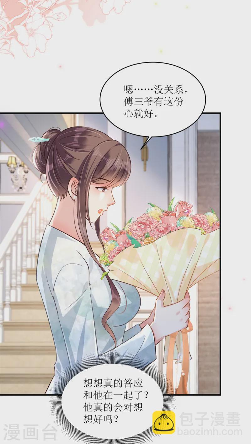 第316话 真的想好了？-第326话