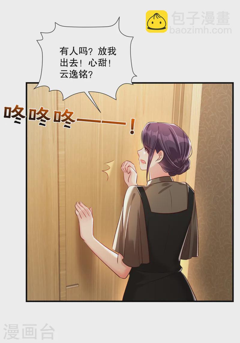 第318话 我要见她！-第328话