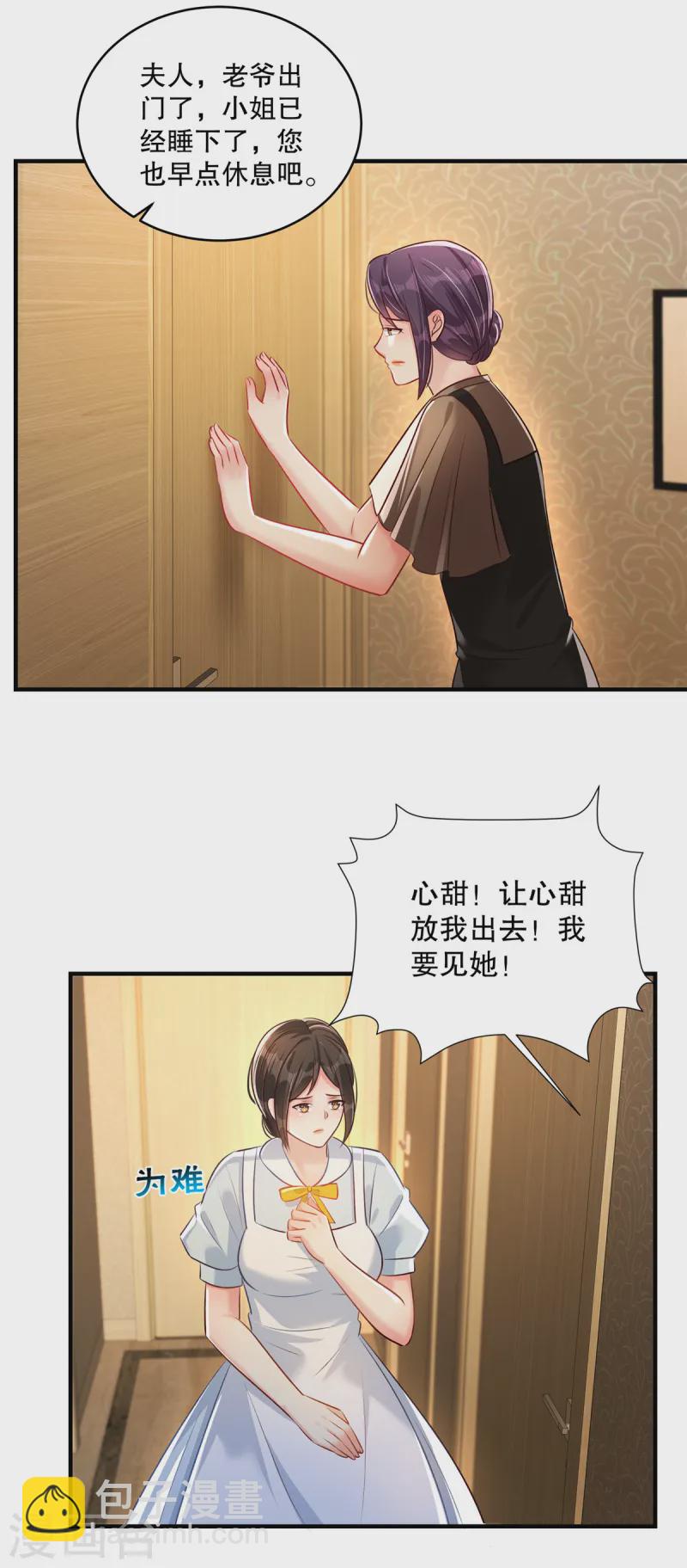 第318话 我要见她！-第328话