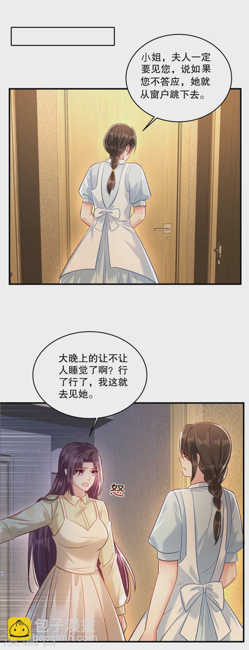第318话 我要见她！-第328话