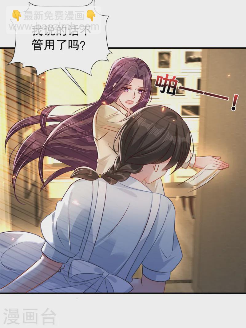 第318话 我要见她！-第328话