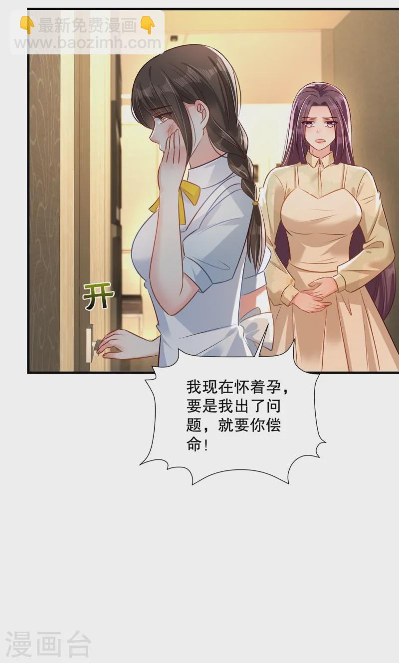 第318话 我要见她！-第328话