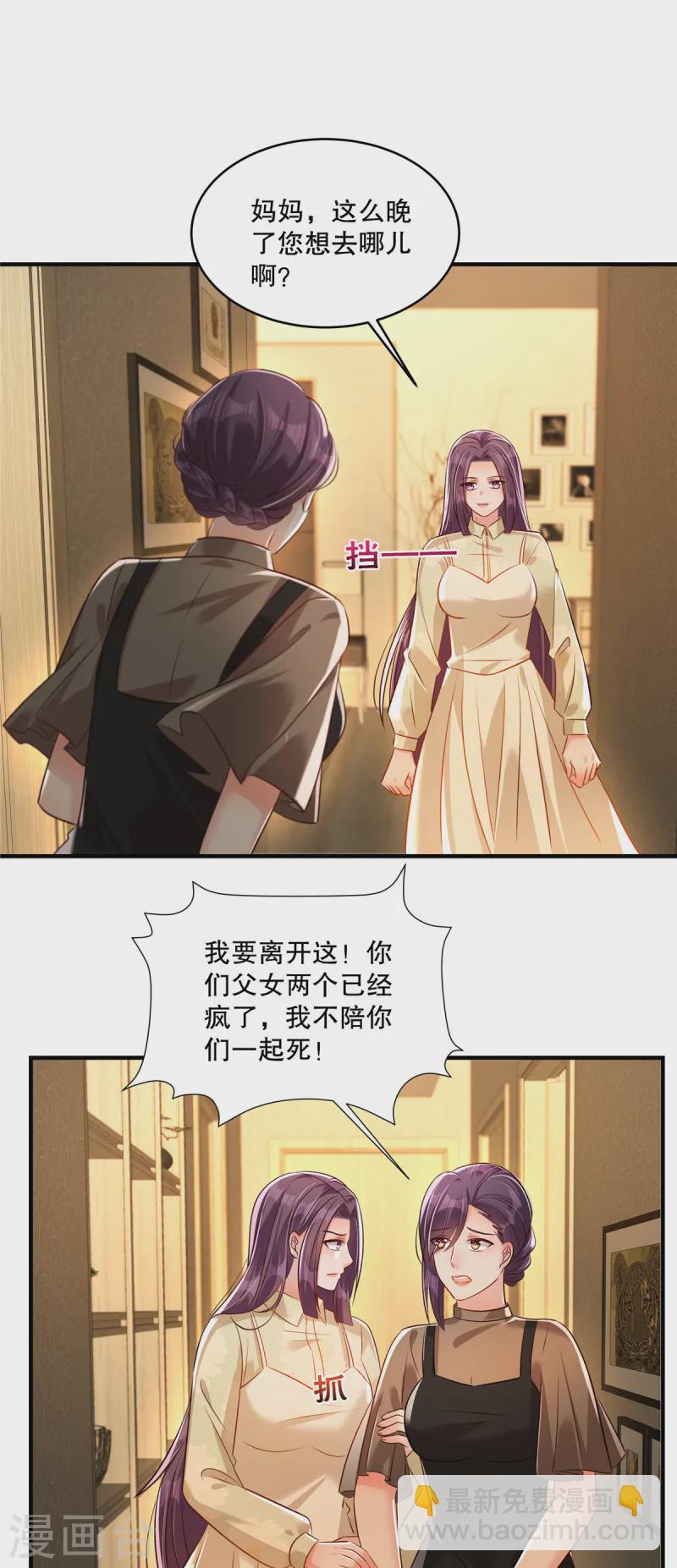 第318话 我要见她！-第328话