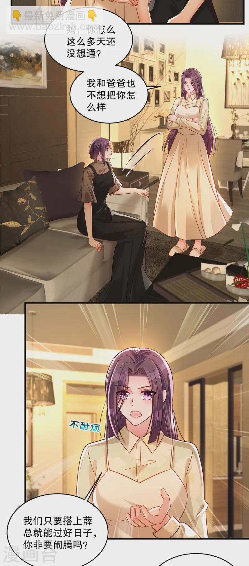 第318话 我要见她！-第328话